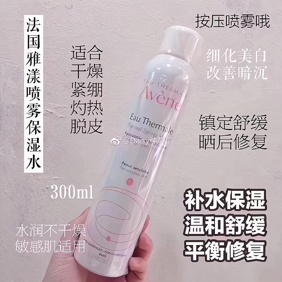 K379 雅漾 舒缓调理喷雾 150ML