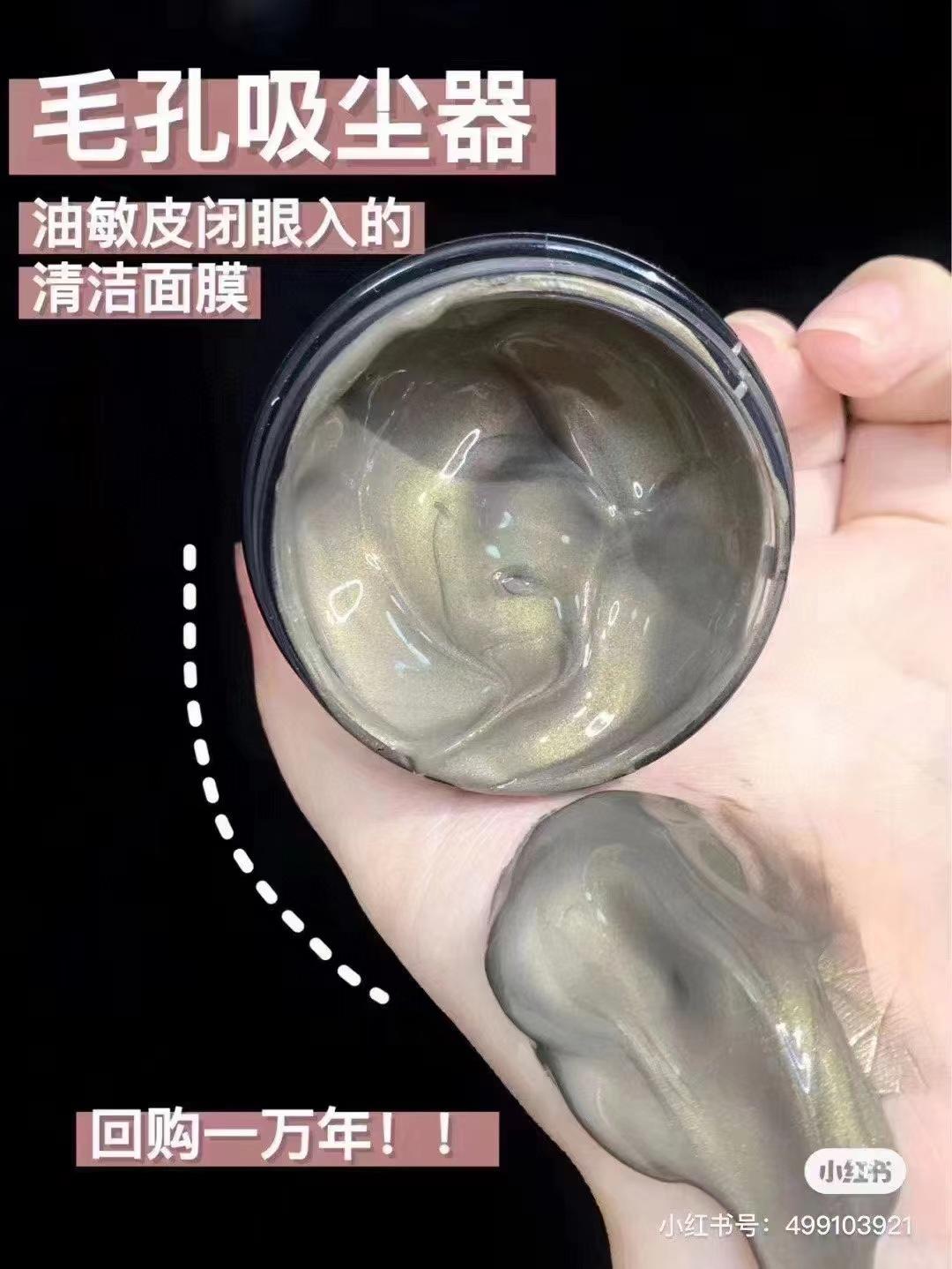 K388 悦木之源 竹炭蜂蜜洁净滋养面膜 30ML