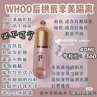 K142 后 拱辰享美玉琼隔离乳 6ML*5