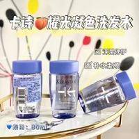 F11 卡诗 耀光凝色晶透洗发水 80ML*2支