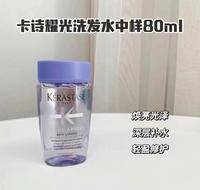 F11 卡诗 耀光凝色晶透洗发水 80ML*2支