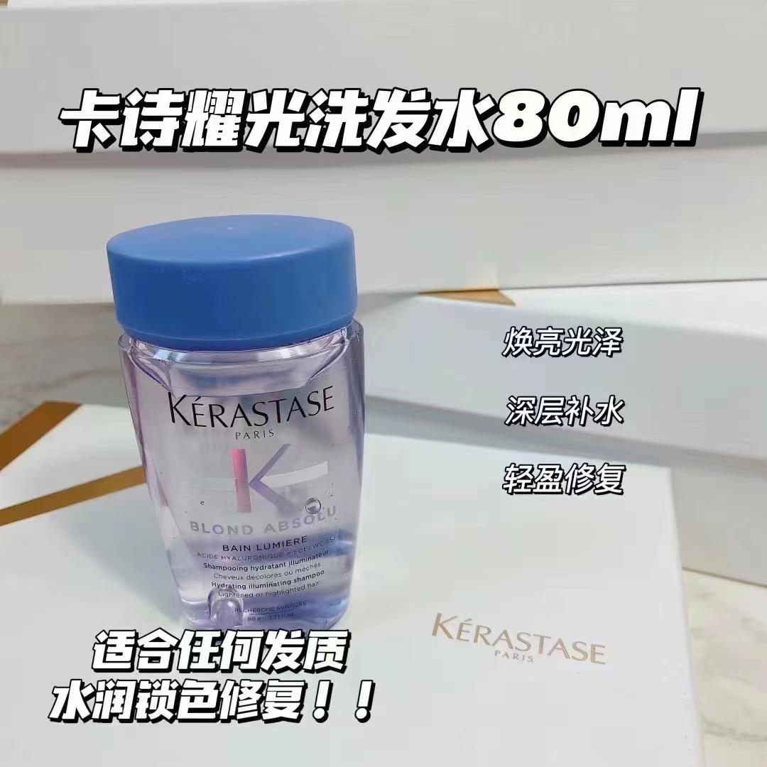F11 卡诗 耀光凝色晶透洗发水 80ML*2支
