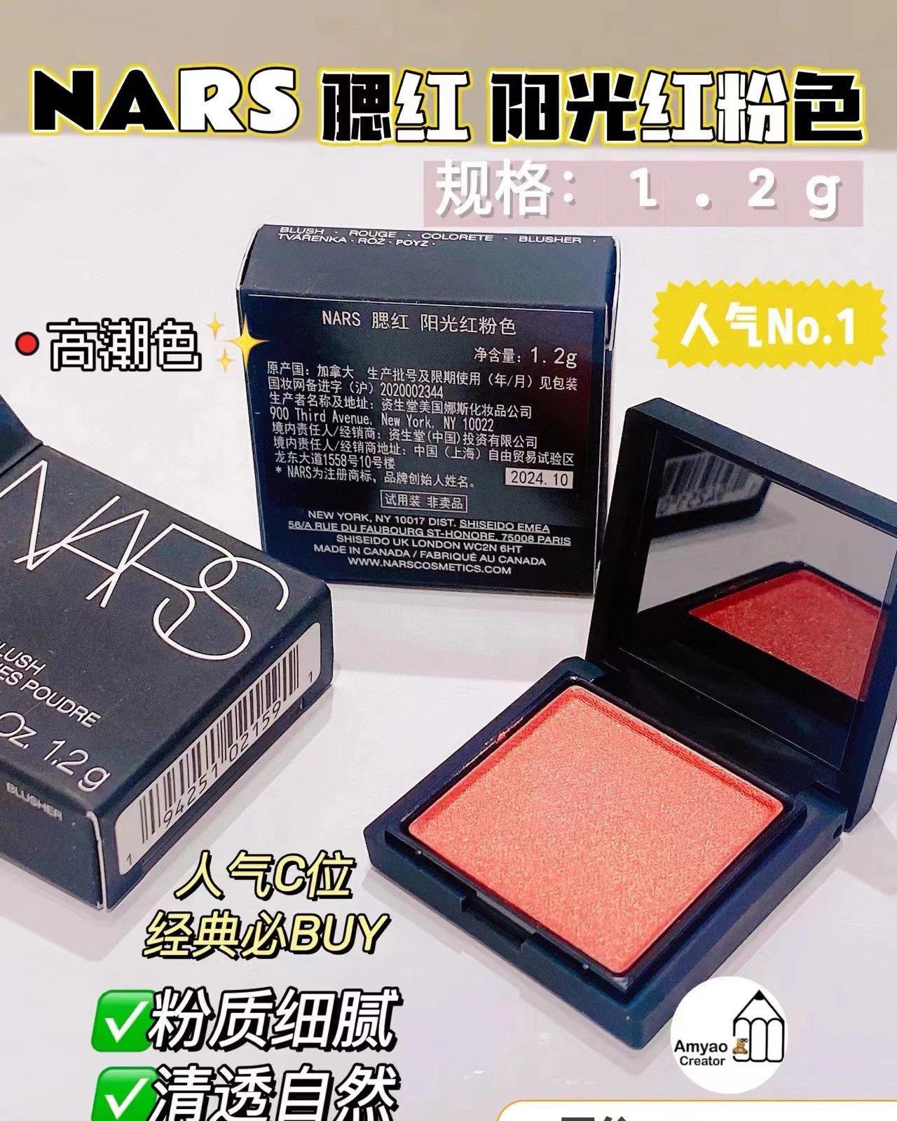 K399 NARS 腮红阳光红粉色 1.2g