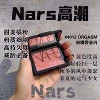 K395 NARS 腮红愉悦红粉色 1.2g