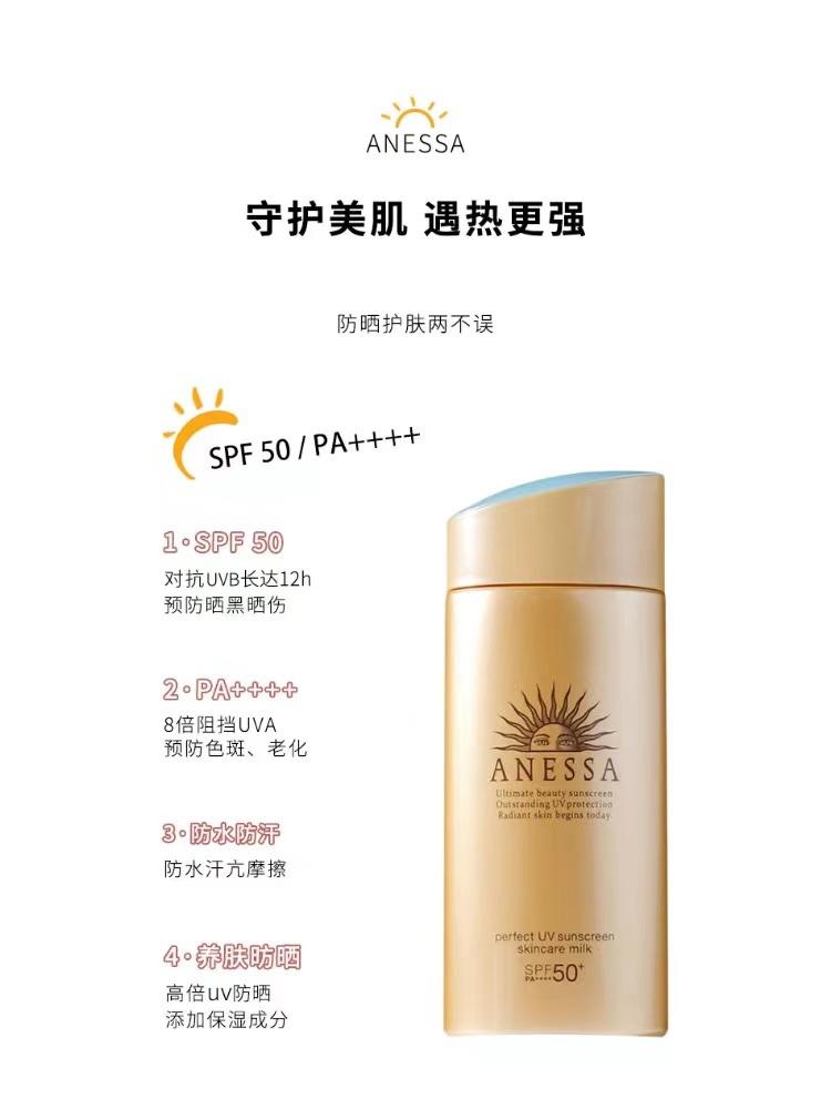 F1 安热沙 水能户外防晒乳 12ML*3瓶