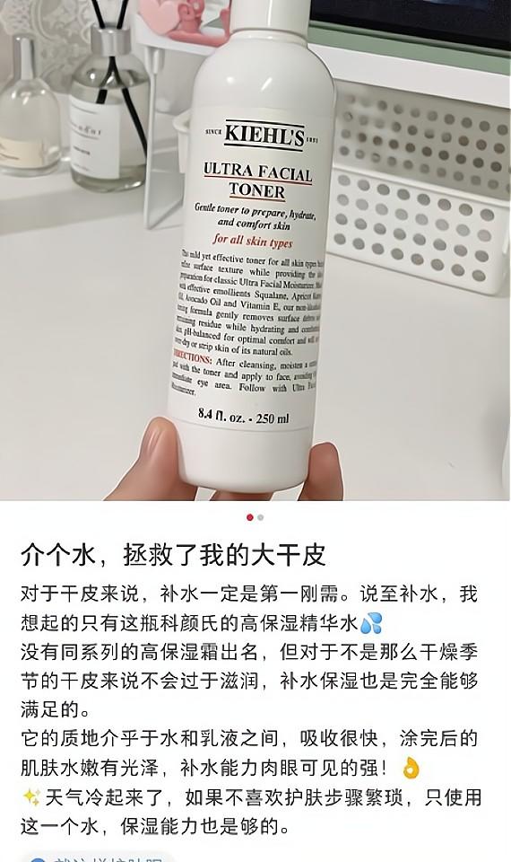 K192 科颜氏高保湿精华爽肤水 40ML*3瓶