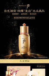 K150 后秘贴贴焕然精华 8ML*5瓶