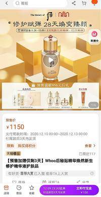 K150 后秘贴贴焕然精华 8ML*5瓶
