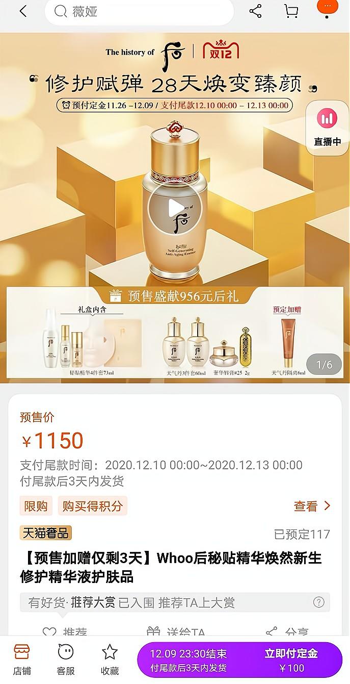 K150 后秘贴贴焕然精华 8ML*5瓶