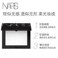 K394 NARS 流光美肌轻透蜜粉饼 1.8g