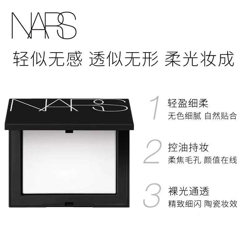 K394 NARS 流光美肌轻透蜜粉饼 1.8g