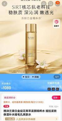 K87 雅诗兰黛 白金级花萃紧颜精粹水 50ML