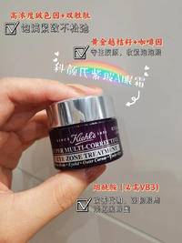 K187科颜氏多重修颜眼霜 3ML*5支