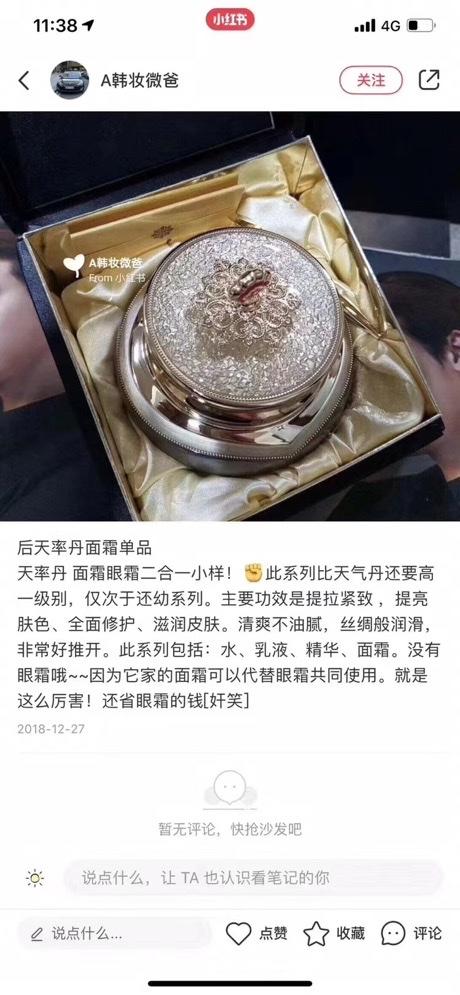 K160 后 天率丹中样四件套 68ML