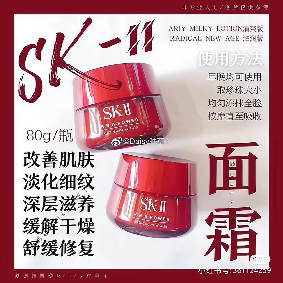 K117 SK-II 赋活修护精华霜[大红瓶面霜]15ML