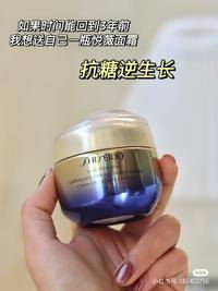 K178 资生堂 悦薇智感紧塑焕白霜 15ML*2瓶