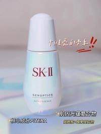 K120 SK-II 光蕴钻白环采精华露[小灯泡]1.5ML*10片