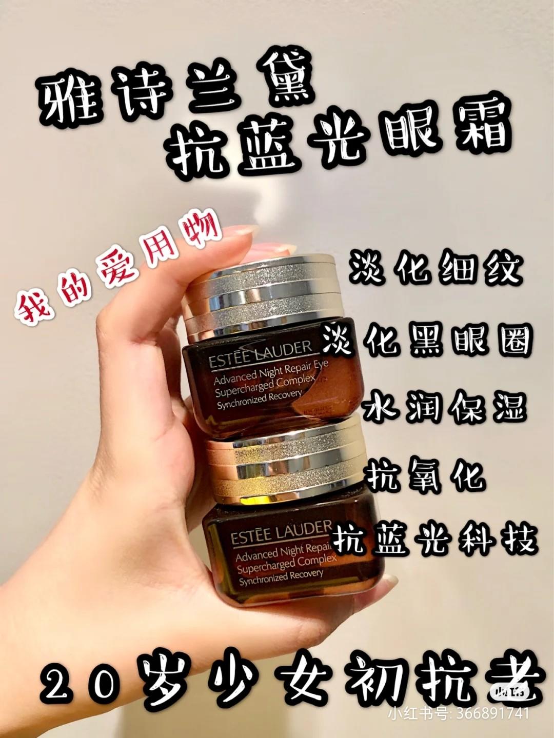 K90 雅诗兰黛 抗蓝光眼霜 3ML*5瓶