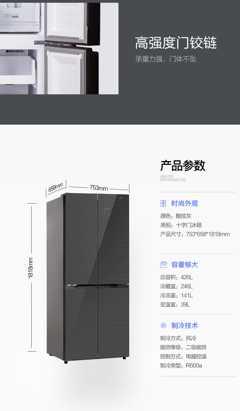 创维BCD-460WKGP酷炫灰风冷变频对开门冰箱