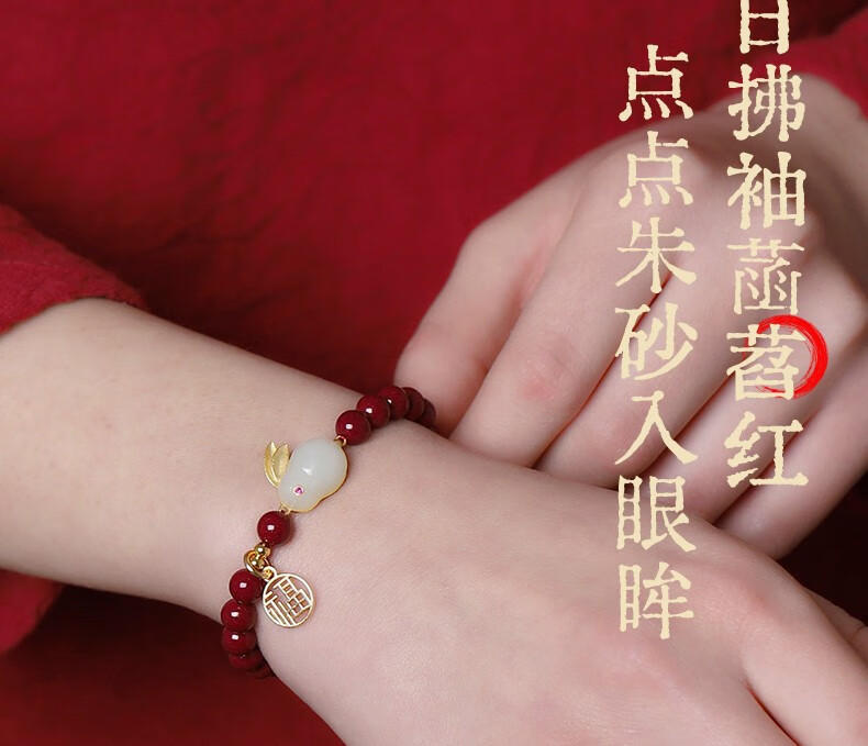 中国黄金兔年手链气质百搭朱砂玉兔纳福手串