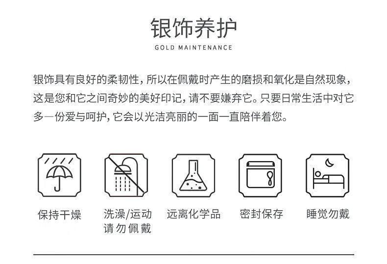 中国黄金S925银四季有福套链