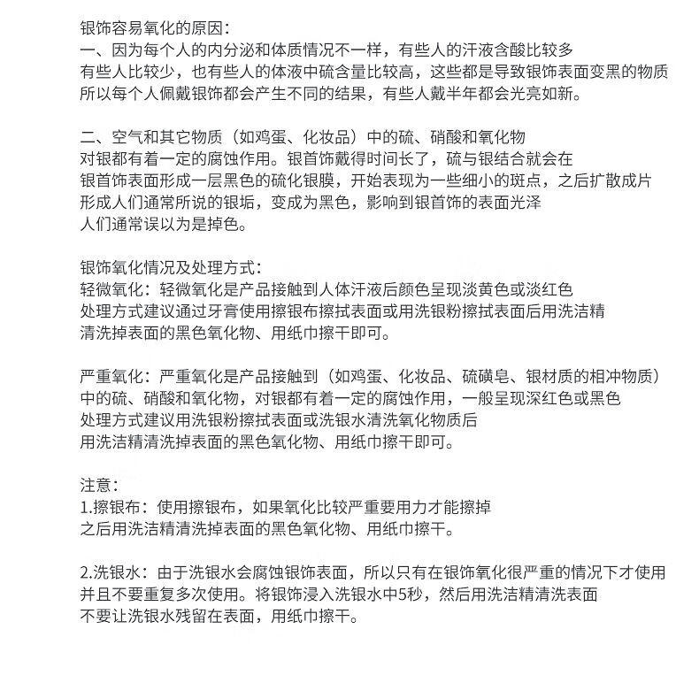 中国黄金S925银四季有福套链