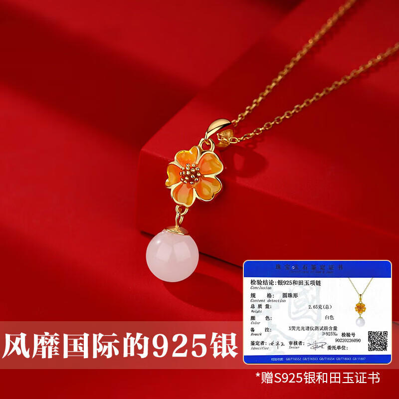 中国黄金和田玉银珐琅宫典花项链轻奢小众2023年新吊坠饰品锁骨