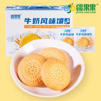 疆果果牛奶风味馕新疆特产牛乳囊早餐食品30g*20袋
