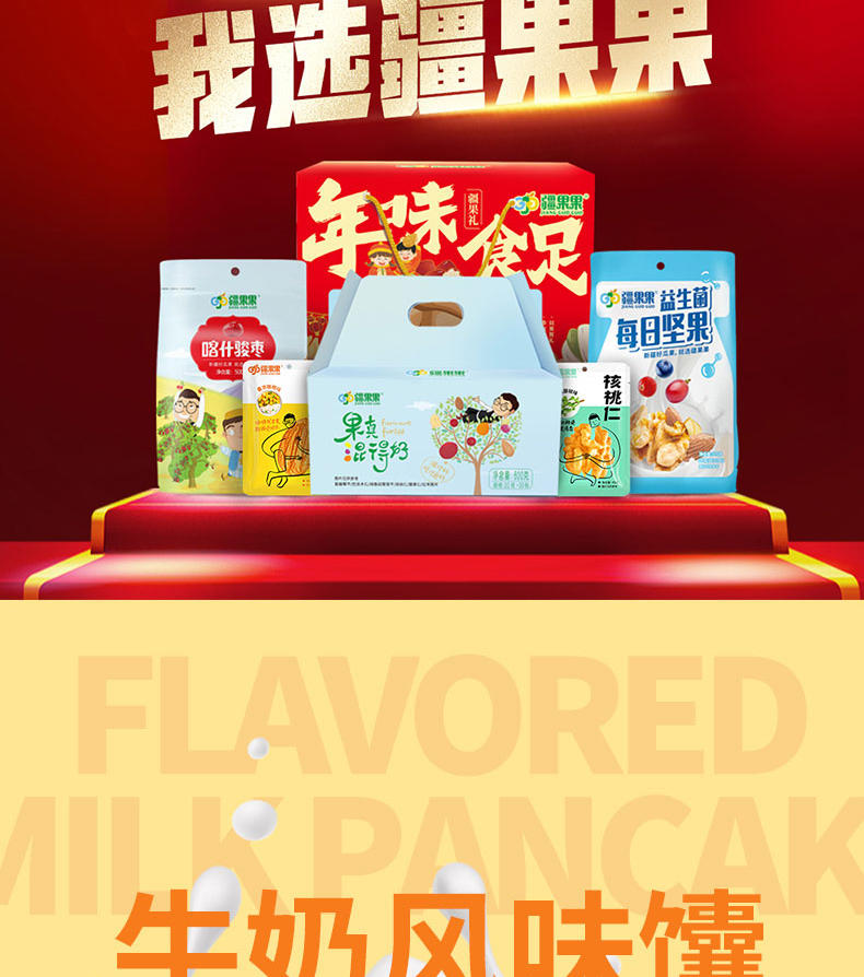 疆果果牛奶风味馕新疆特产牛乳囊早餐食品30g*20袋