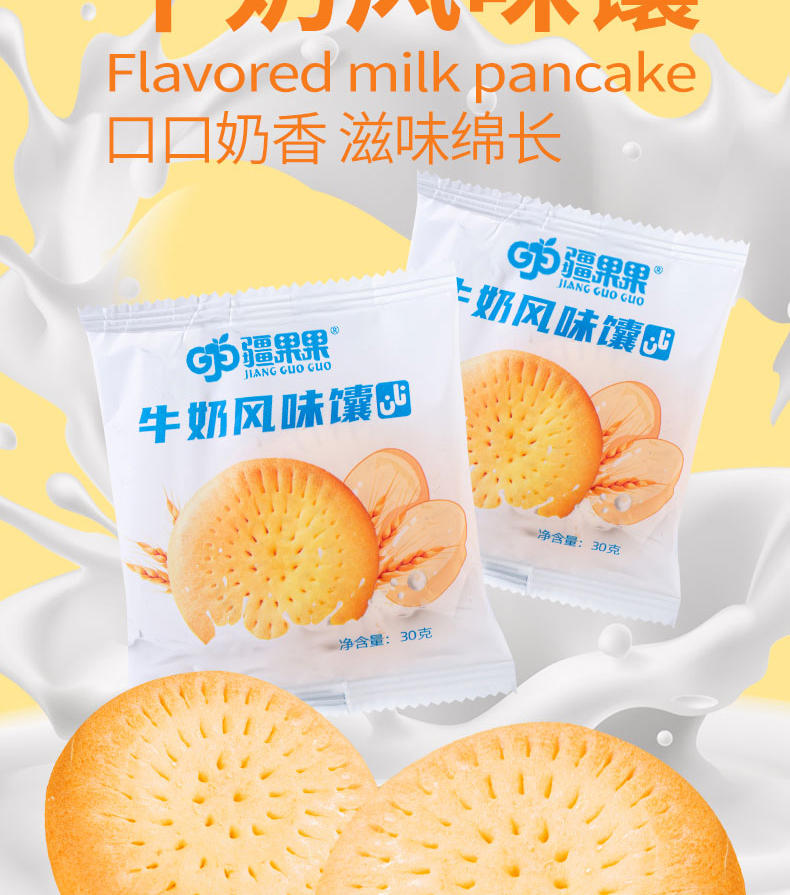 疆果果牛奶风味馕新疆特产牛乳囊早餐食品30g*20袋