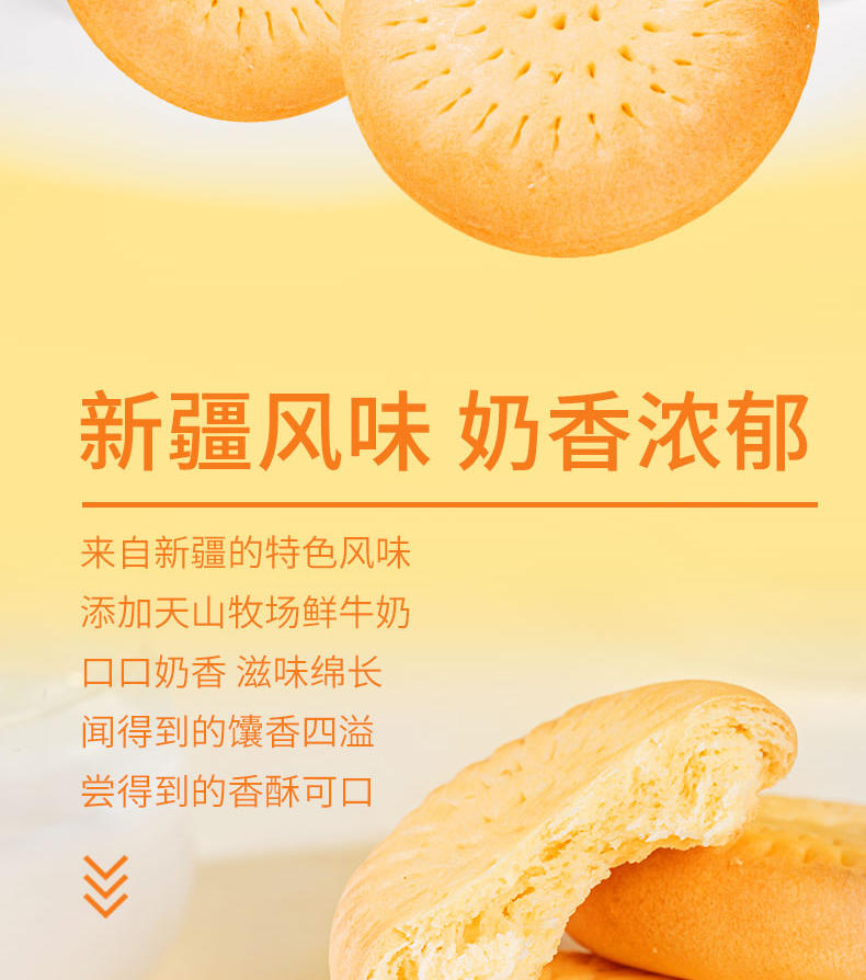 疆果果牛奶风味馕新疆特产牛乳囊早餐食品30g*20袋