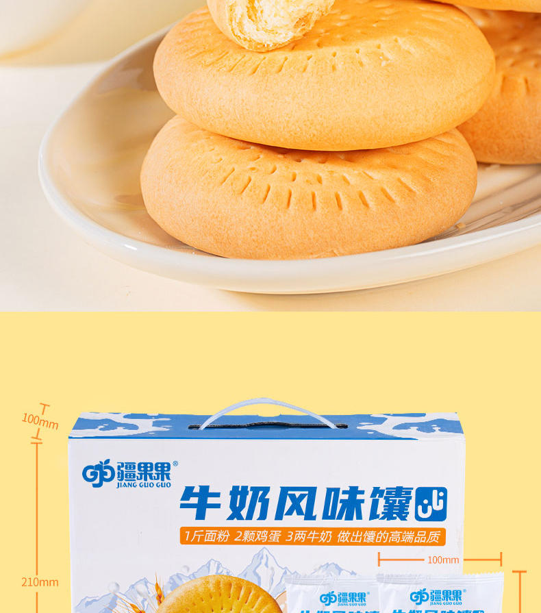 疆果果牛奶风味馕新疆特产牛乳囊早餐食品30g*20袋
