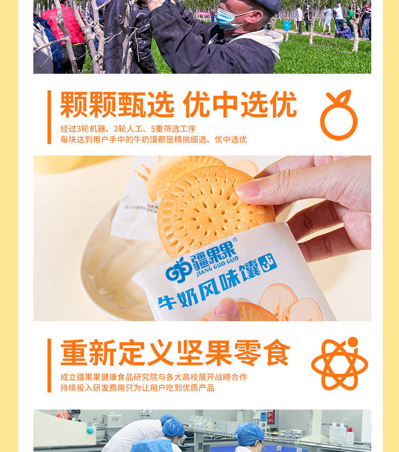 疆果果牛奶风味馕新疆特产牛乳囊早餐食品30g*20袋