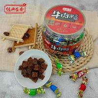 经典盛香风干牛肉粒牛肉干休闲零食20g✖20袋