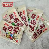 经典盛香风干牛肉粒牛肉干休闲零食20g✖20袋