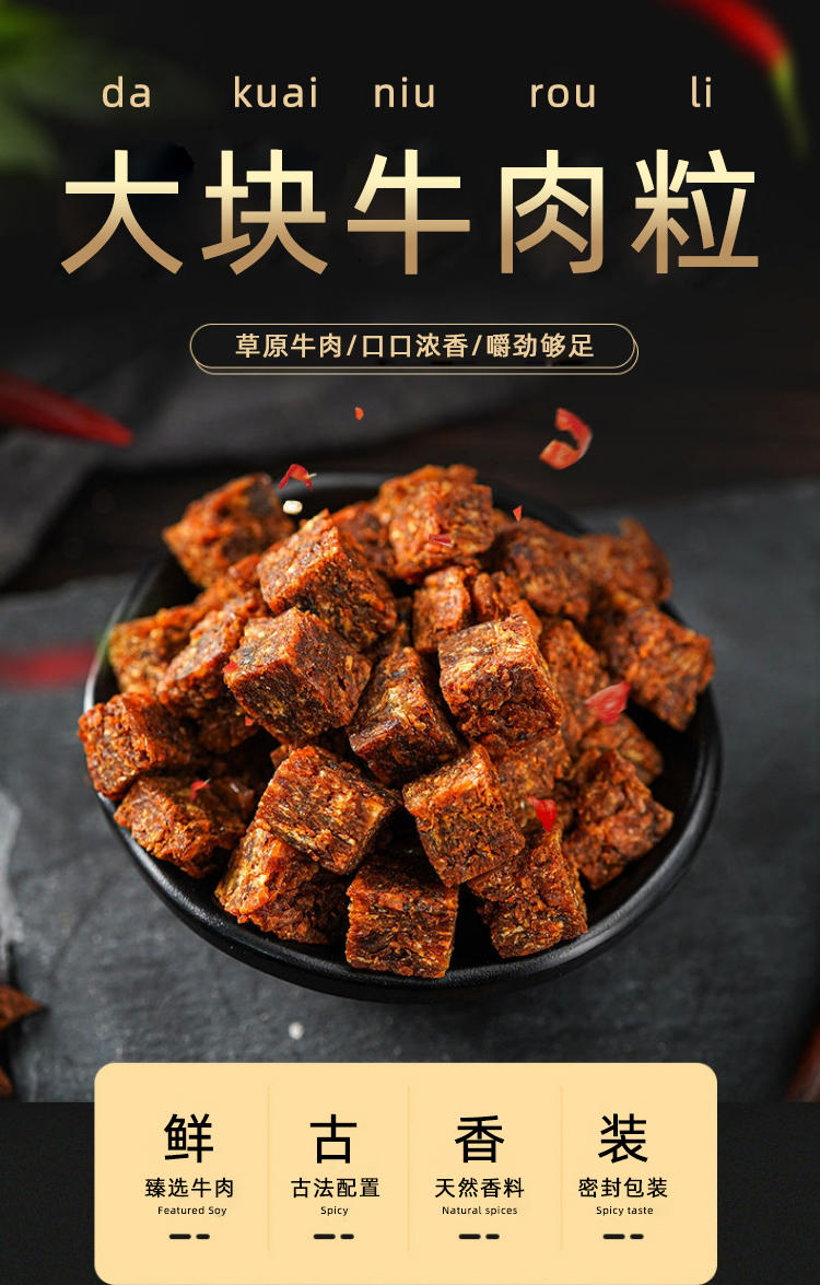 经典盛香风干牛肉粒牛肉干休闲零食20g✖20袋