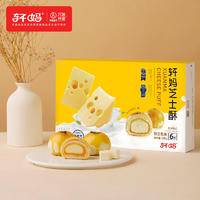 轩妈美食糕点芝士酥55g*6枚