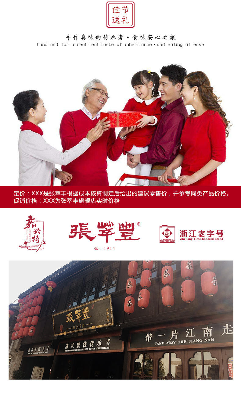张萃丰果王礼盒蜜饯果脯小吃果干休闲食品礼盒1158g