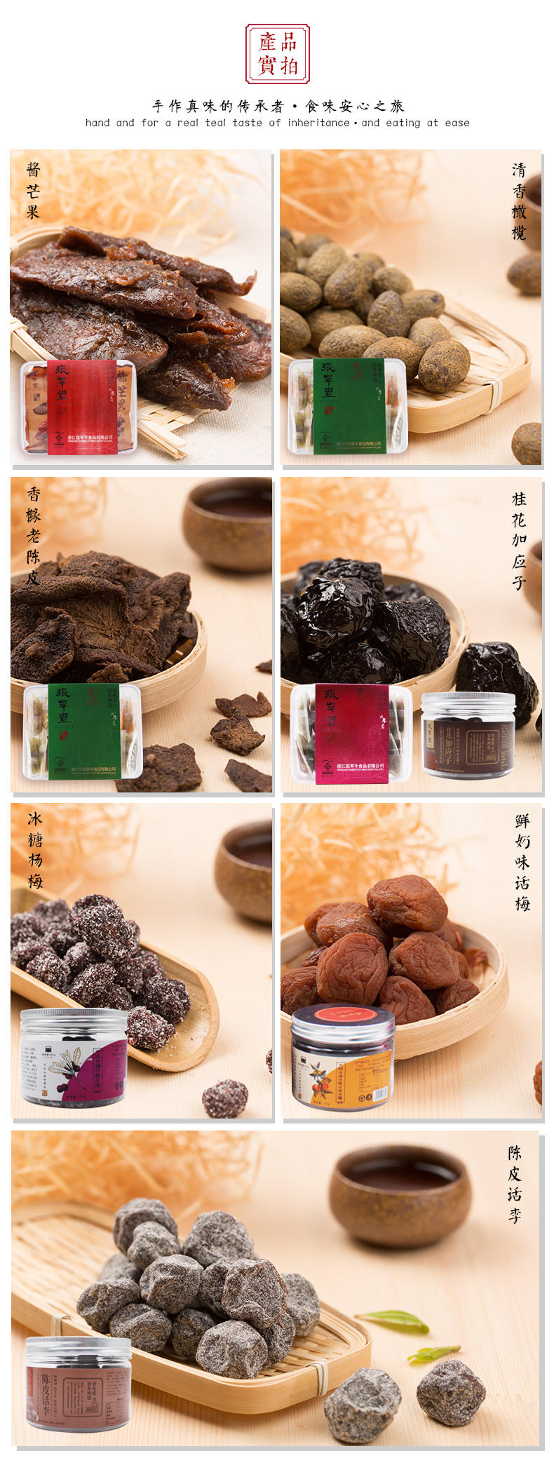 张萃丰果王礼盒蜜饯果脯小吃果干休闲食品礼盒1158g
