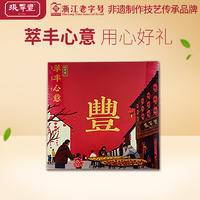 张萃丰萃丰心意礼盒蜜饯果脯小吃果干休闲食品礼盒790g