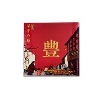 张萃丰萃丰心意礼盒蜜饯果脯小吃果干休闲食品礼盒790g