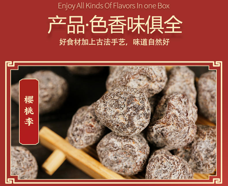 张萃丰萃丰心意礼盒蜜饯果脯小吃果干休闲食品礼盒790g
