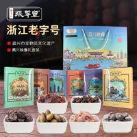 张萃丰零食嘉兴映像礼盒蜜饯果脯小吃果干休闲食品礼盒766g