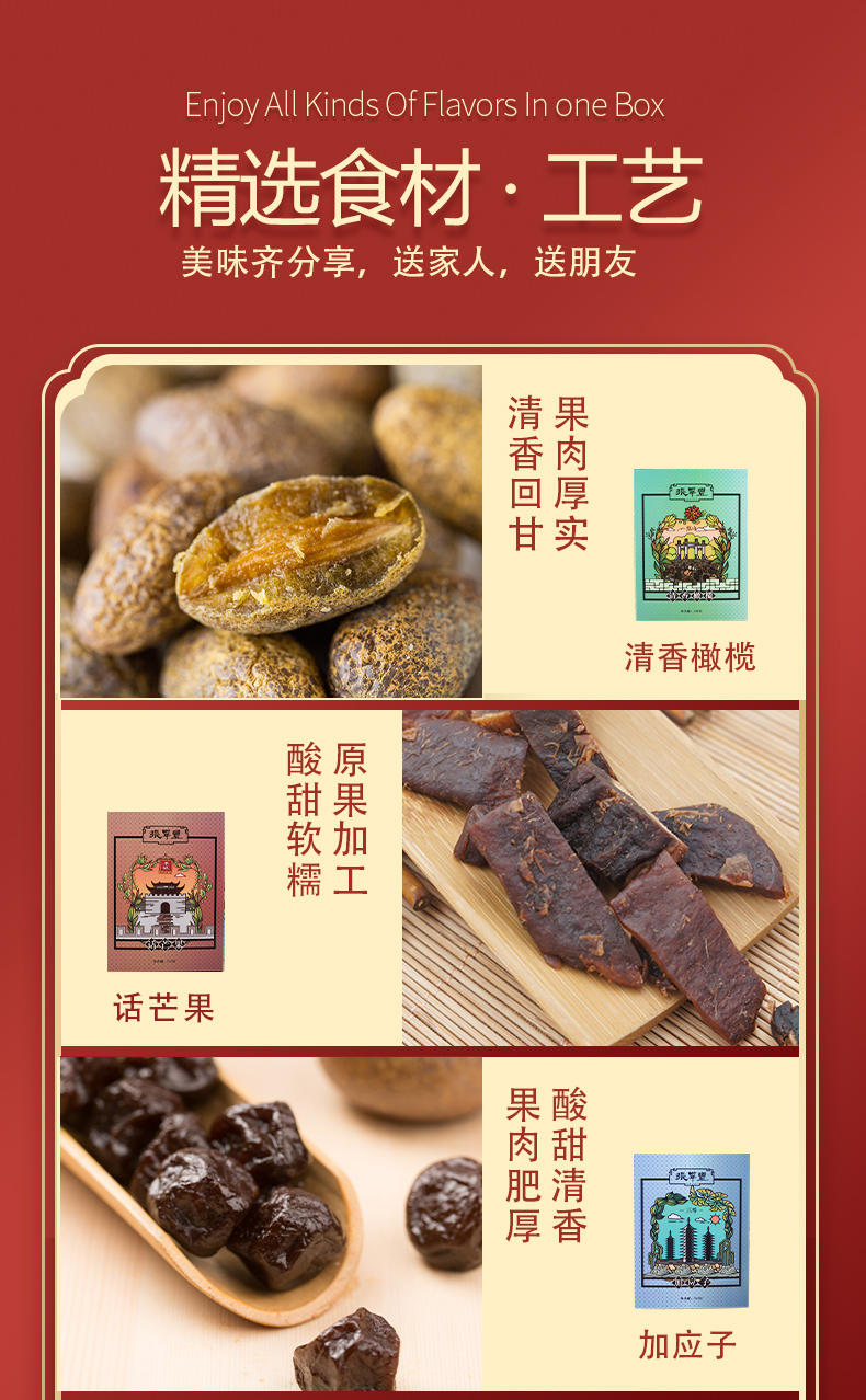 张萃丰零食嘉兴映像礼盒蜜饯果脯小吃果干休闲食品礼盒766g