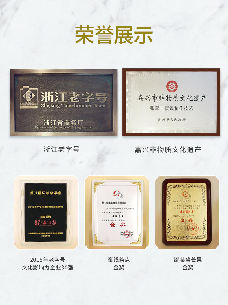 张萃丰零食嘉兴映像礼盒蜜饯果脯小吃果干休闲食品礼盒766g