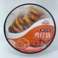 西点港澳门手信鸡仔饼280克*2盒