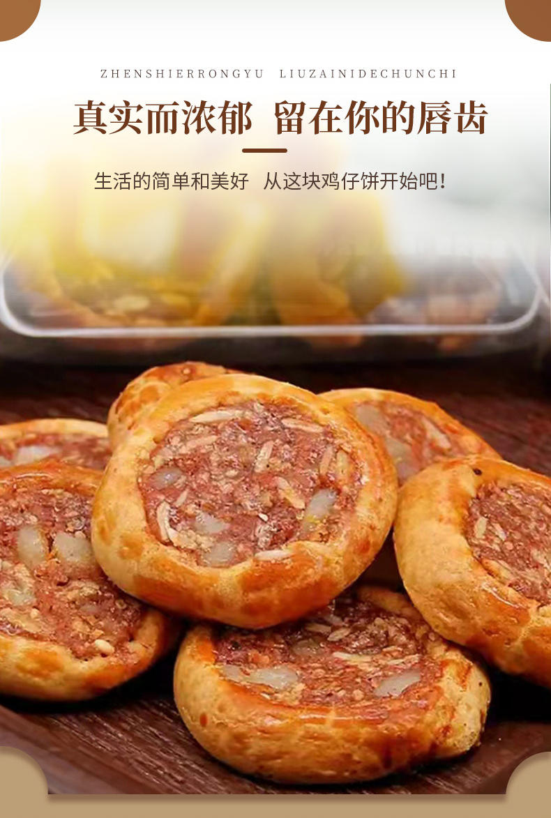 西点港澳门手信鸡仔饼280克*2盒
