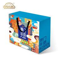 西点港澳门特产礼盒 680g