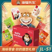 海狸先生海味休闲零食礼盒JL-s1（667g）