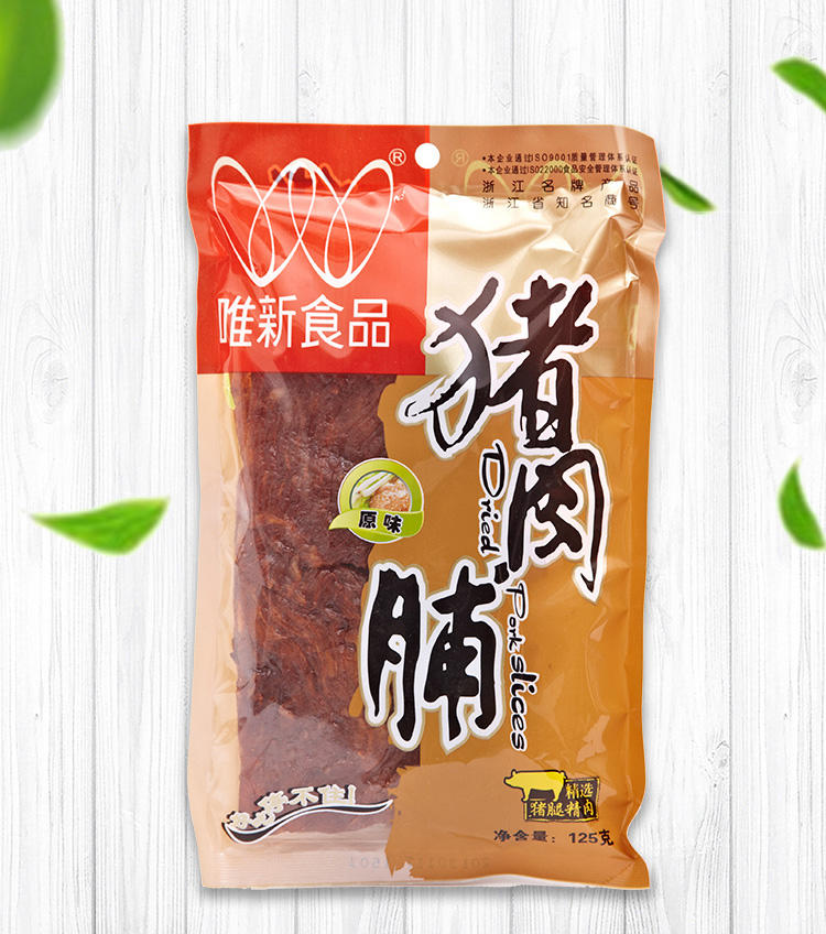 唯新猪肉脯 原切味美零食125g *2袋